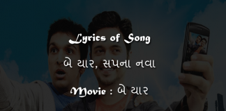 lyrics