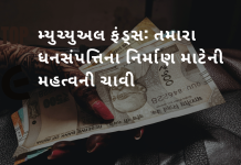 mutual-fund