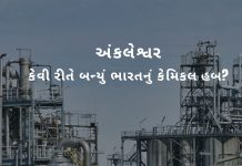 Ankleshwar