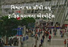 Airport