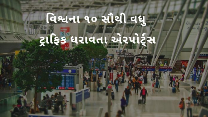Airport
