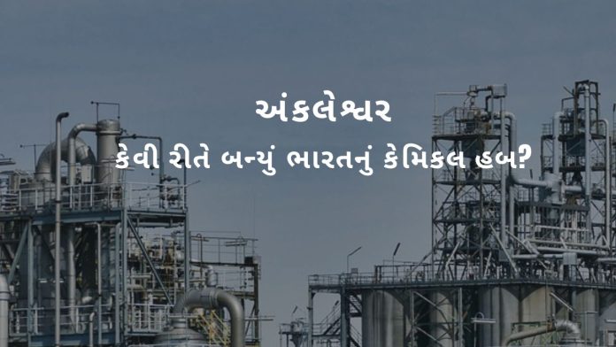 Ankleshwar