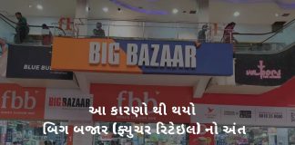 big-bazaar