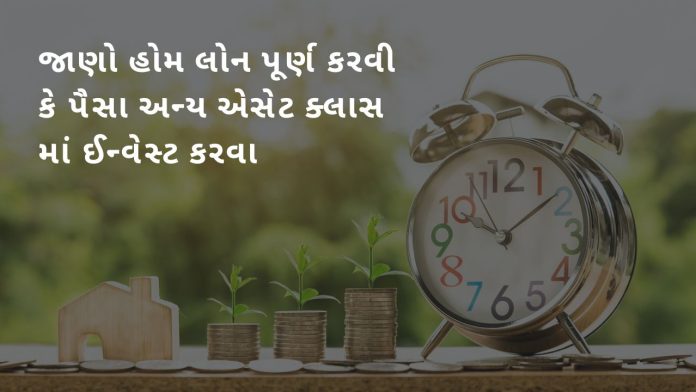 home-loan