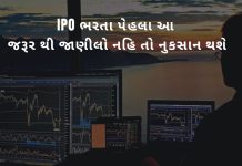 ipo
