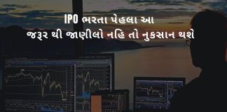 ipo