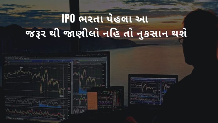 ipo